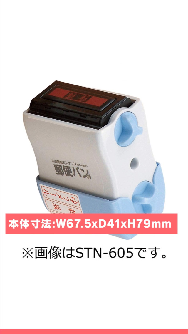Amazon.co.jp: ナカバヤシ 印面回転式スタンプ 慶弔バン STN-606