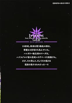 【中古】 エルジェーベト ３/講談社/Ｃｕｖｉｅ 中古】 エルジェーベト 3/講談社/Cuvie