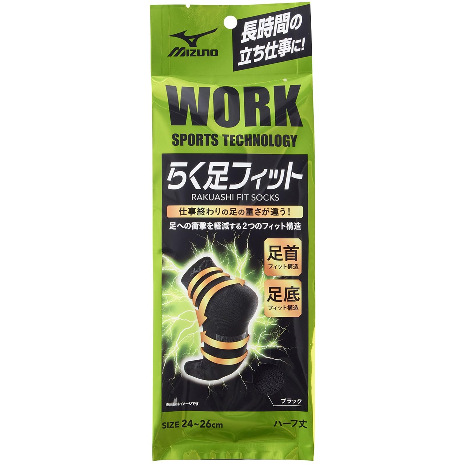 安全靴用 靴下 ワークソックス らく足フィット 作業用 ハーフ丈 サポート 立ち…
