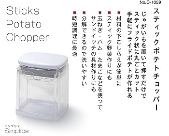 Amazon｜パール金属 チョッパー カッター フライドポテト