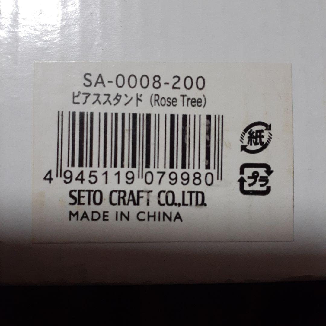 Amazon.co.jp: 超素敵セトクラフトピアススタンドRose Tree残1 : おもちゃ