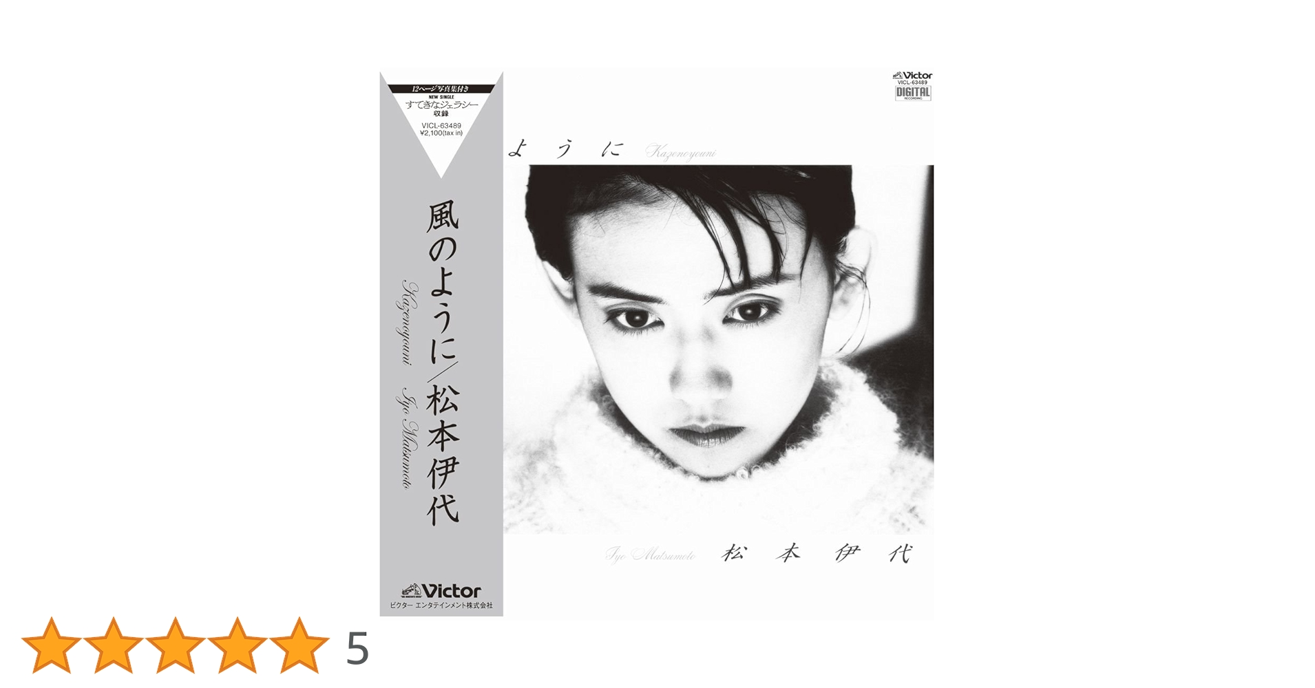 Amazon.co.jp: 風のように+7(紙ジャケット仕様): ミュージック