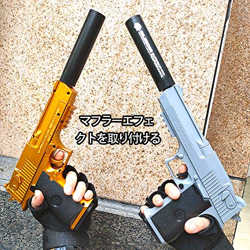 udltoy ハンドガン風おもちゃ砂漠の鷲 トイガン グロックト