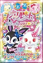 レディジュエルペット シール絵本　韓国版 レディジュエルペット シール絵本 韓国版 - メルカリ