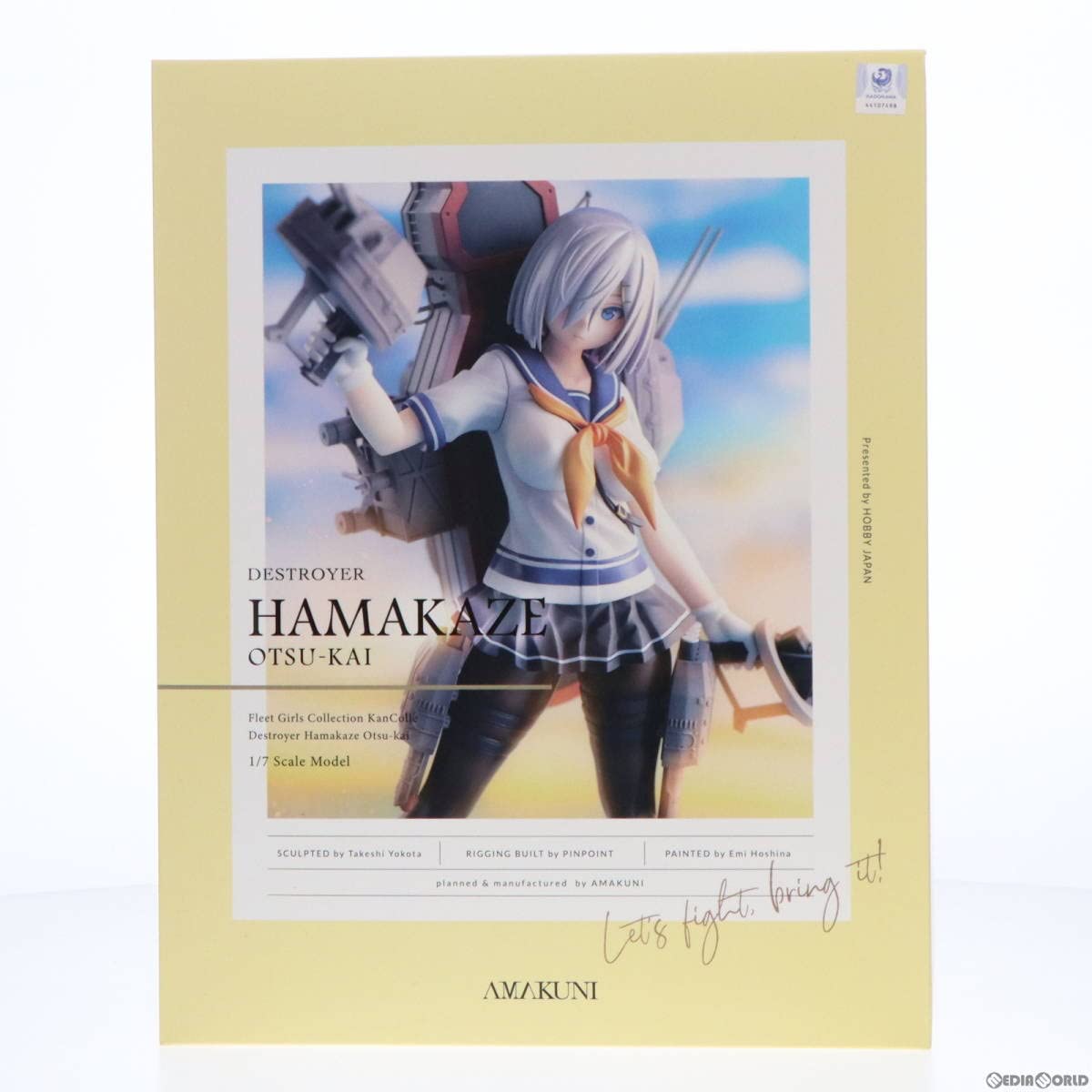 Hamakaze (艦これ) 浜風乙改通常版