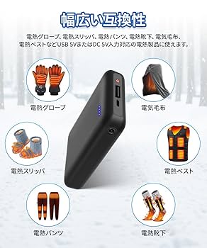 新品Hubo sport 電熱ゴーグル バッテリーUSBで携帯用のものを接続可能 新品 Hubo sport 電熱ゴーグル バッテリーUSBで携帯用を接続可能
