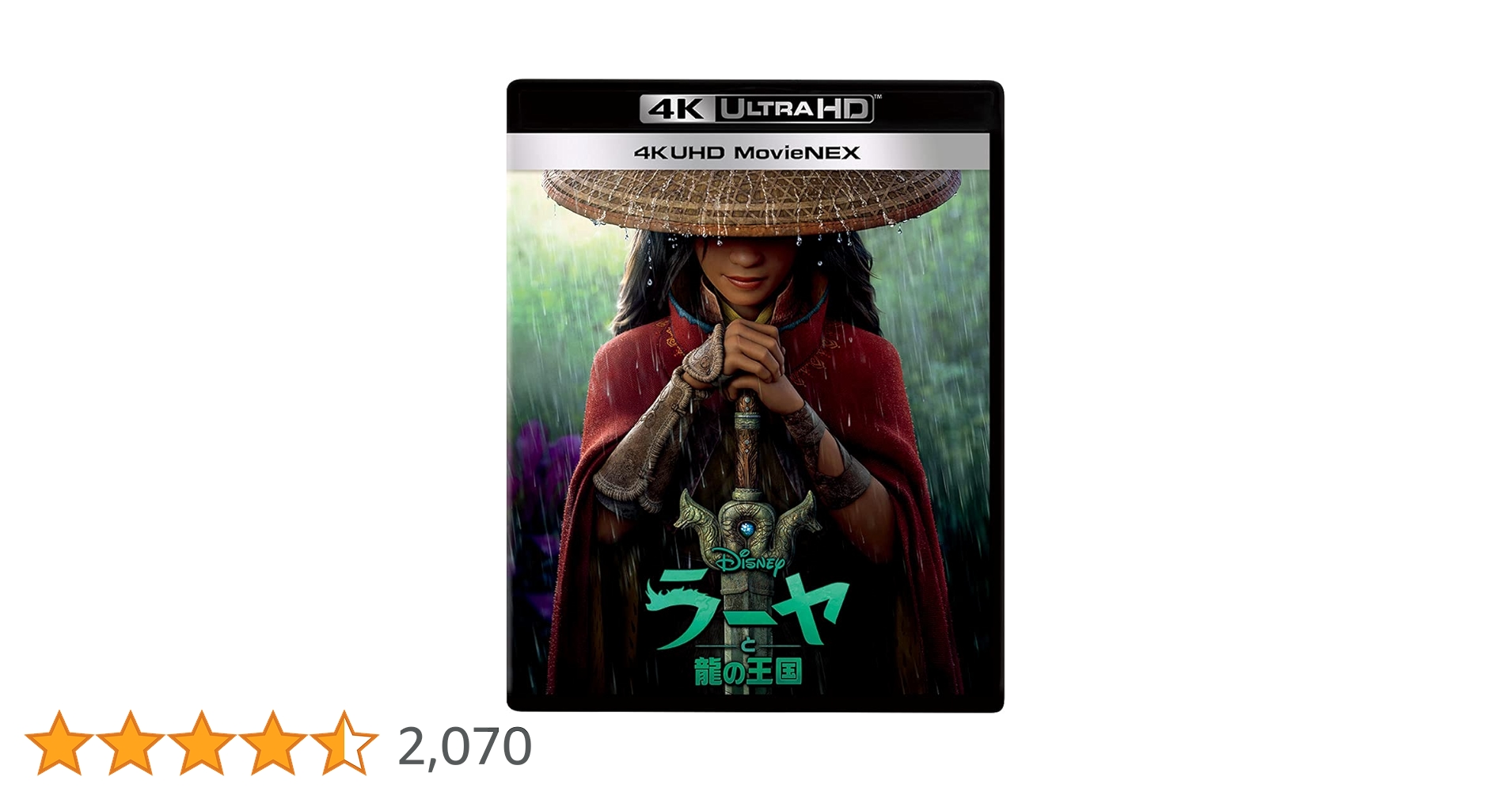 Disney - ラーヤと龍の王国 2分の1の魔法 ソウルフルワールド あの夏のルカ  4本セット ラーヤと龍の王国｜映画／ブルーレイ・DVD・デジタル配信