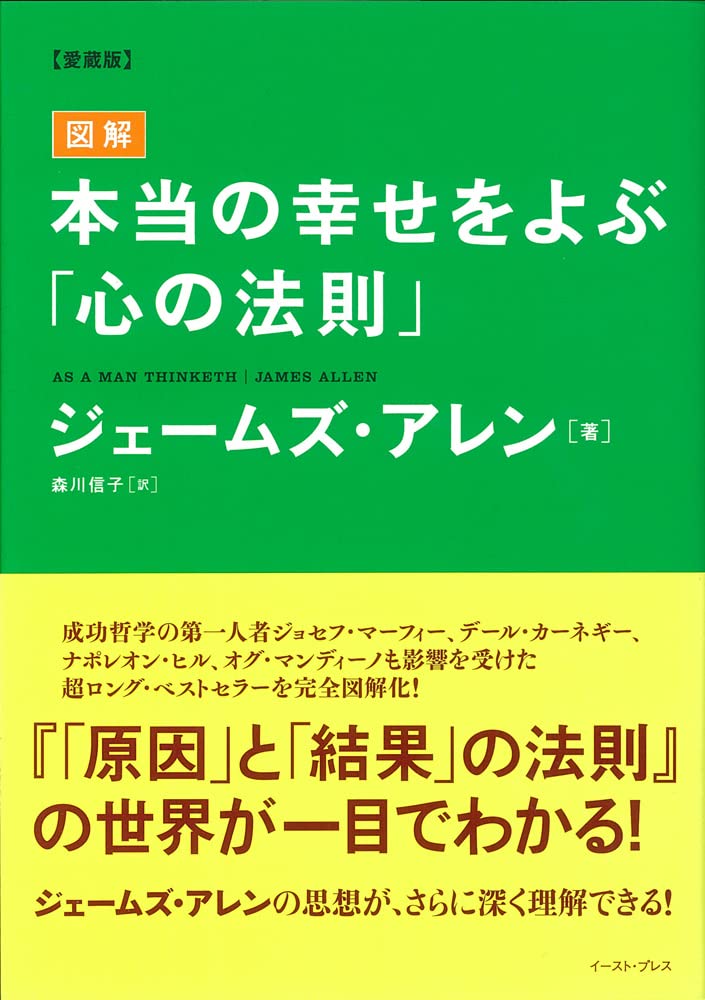 心の渇望 本当の幸福を求めて ジェームズフーストン著 心の渇望 本当の幸福を求めて