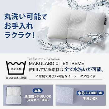 Amazon｜昭和西川 まくらぼ 枕 まくら オーダーメイド枕 【01