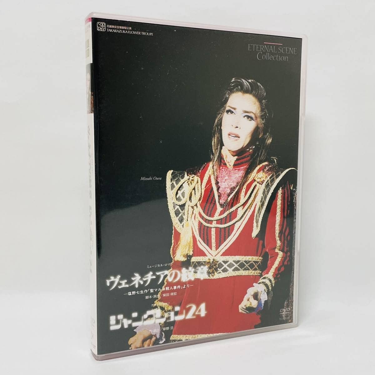 Amazon.co.jp: ミュージカルロマン ヴェネチアの紋章 DVD 塩野七生作 