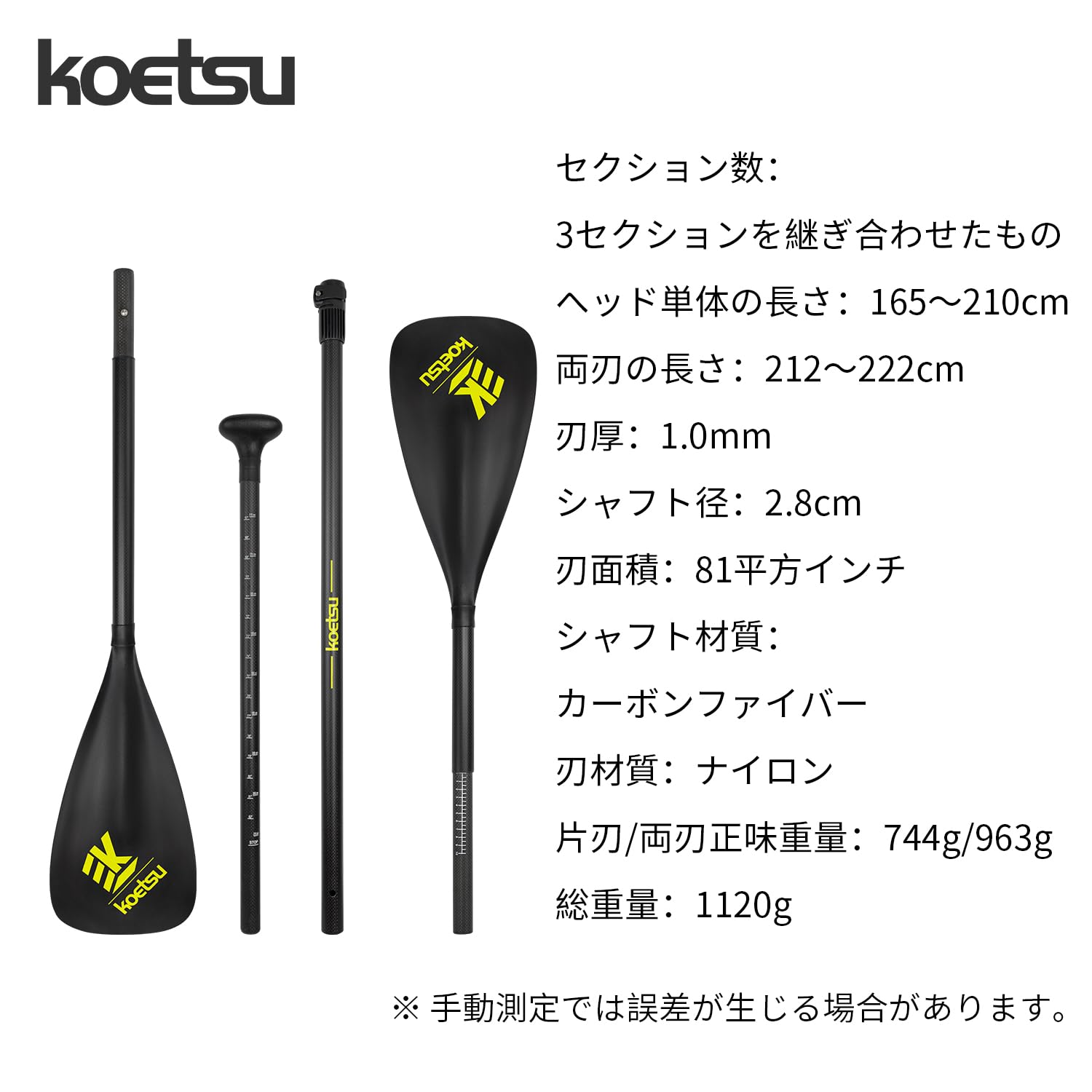 Amazon | KOETSU カーボン パドル 2WAY カヤック SUP 兼用 1本2用 伸縮