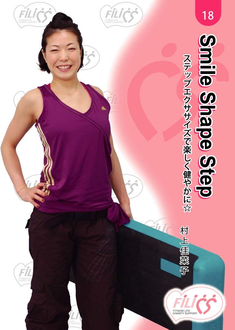 Amazon.co.jp: FIL018 Smile Shape Step ステップエクササイズで楽しく
