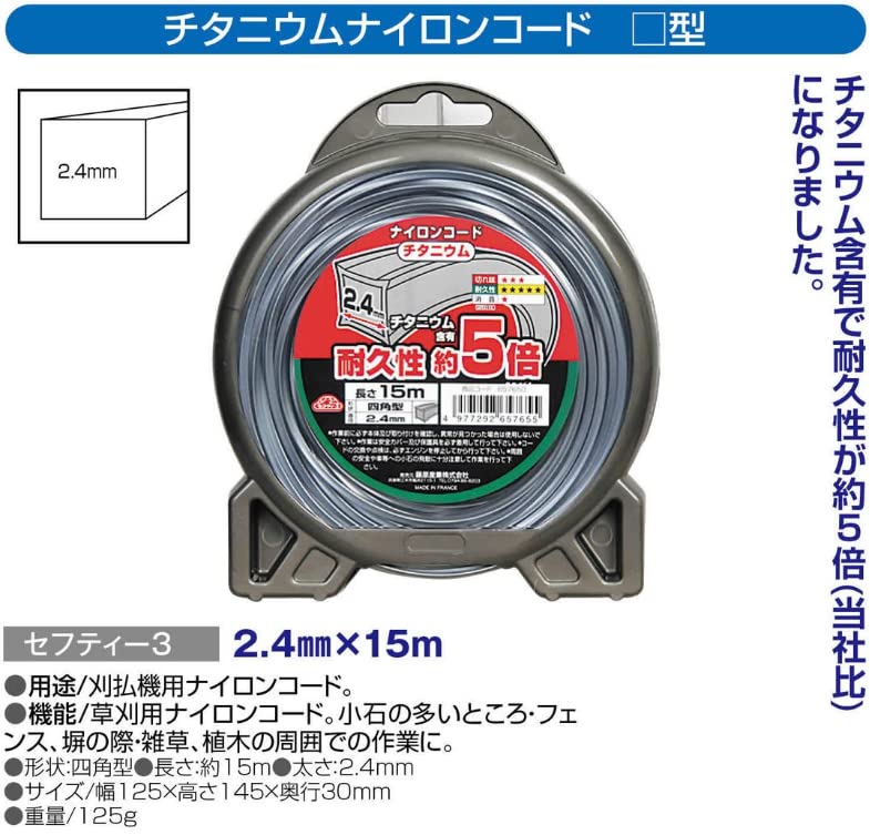 Amazon | セフティー3(Safety-3) 草刈・刈払機用 耐久性約5倍