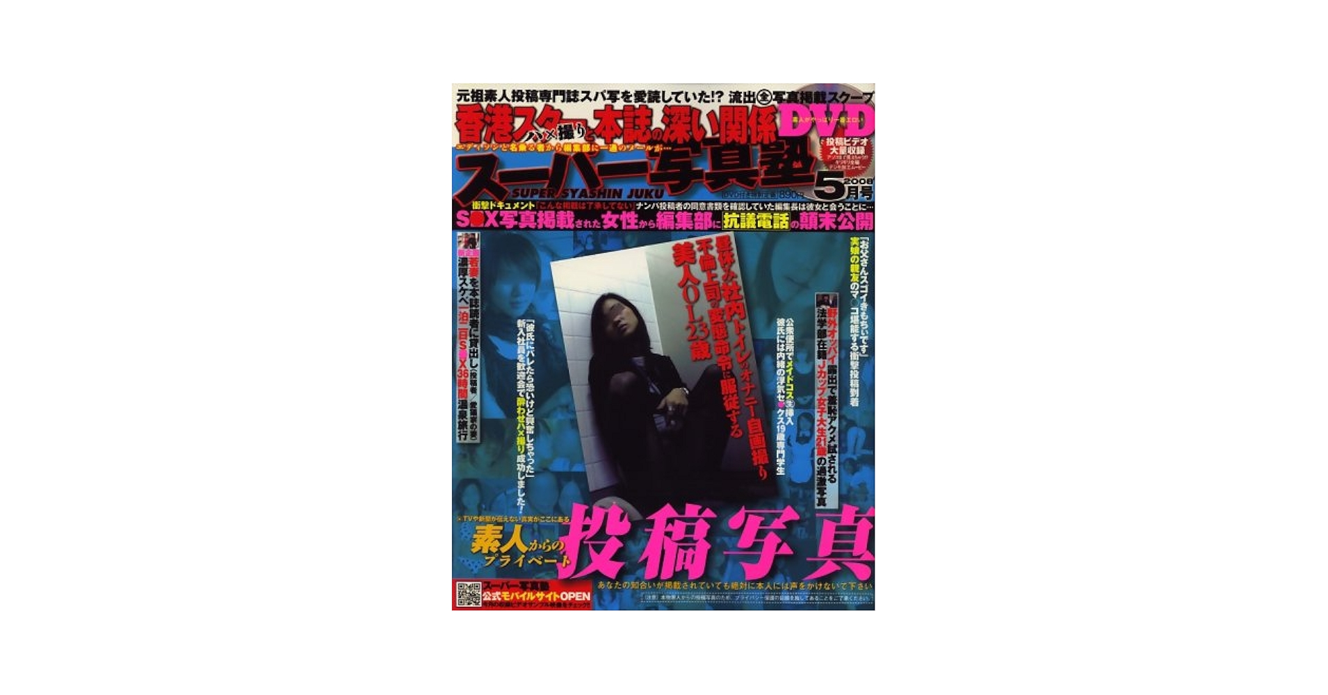 スーパー少年写真塾　増刊号PART1〜5 スーパー少年写真塾 増刊号PART1〜5 スーパー少年写真塾 増刊号PART1