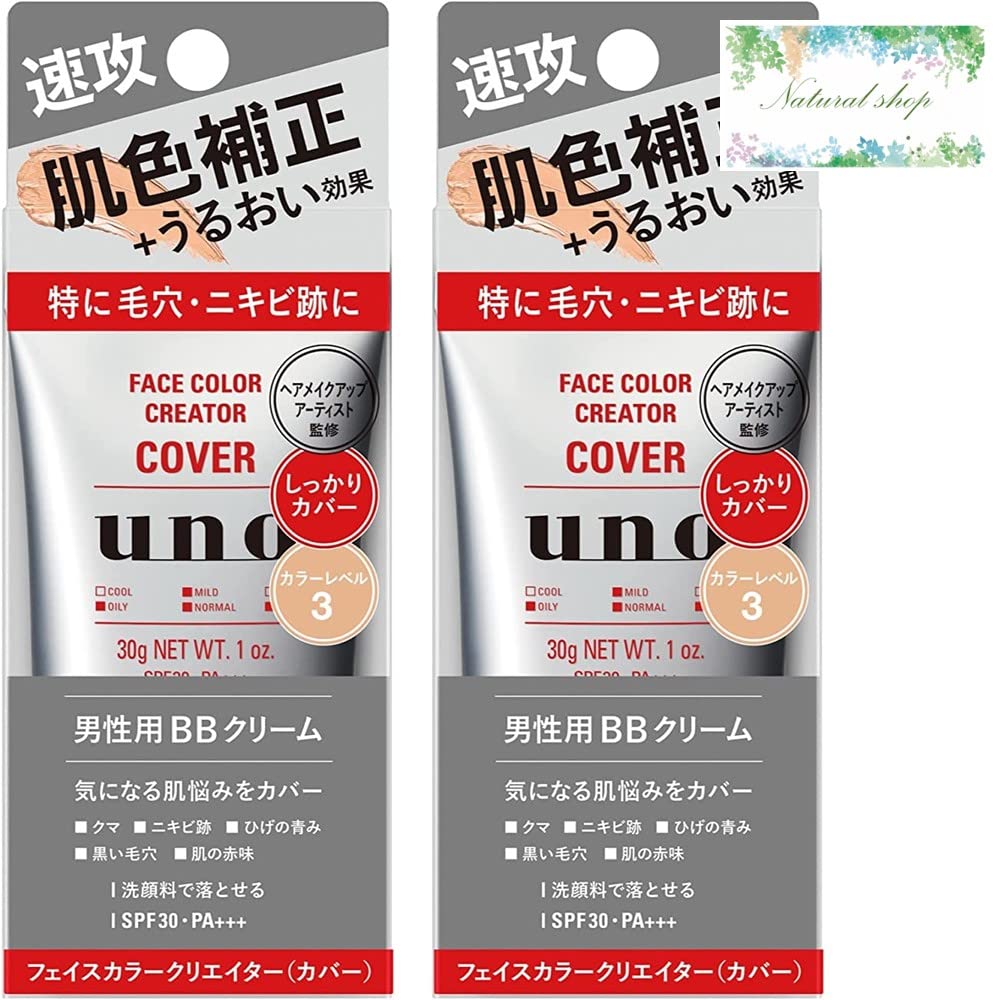 Amazon.co.jp: UNO ウーノ フェイスカラークリエイター メンズBB