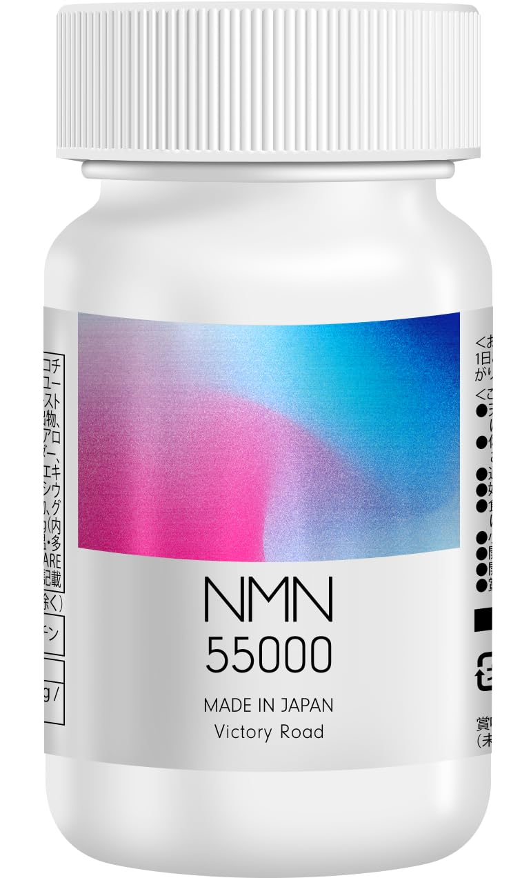 NMN サプリメント 55000mg 日本製 酵母発酵 高純度99%以上 220…