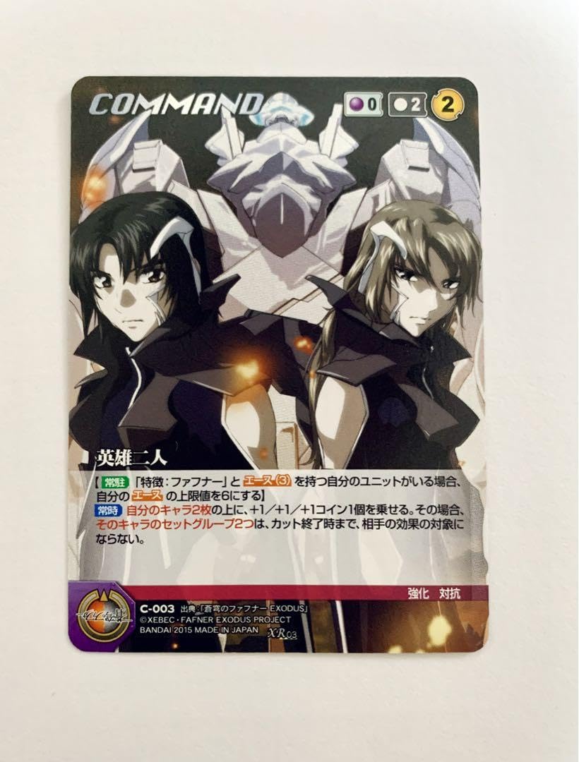 Amazon.co.jp: 蒼穹のファフナー 英雄二人 クルセイド : おもちゃ