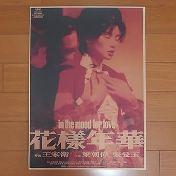 【希少】非売品ウォン・カーウァイ A3ポスター 希少】非売品ウォン・カーウァイ A3ポスター