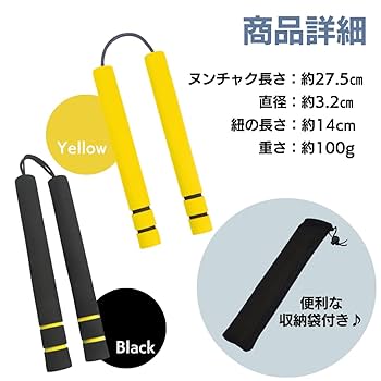 ぬんちゃく 楽天市場】ヌンチャク ウレタンスポンジおもちゃの忍者ぬんちゃ