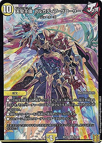 デュエルマスターズ - 【新品】デュエルマスターズ 王来篇拡張パック　第3弾禁断龍vs禁断竜 10box Amazon.co.jp: デュエル・マスターズTCG DMRP-19 王来篇拡張