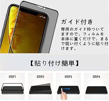 【360°覗き見防止】【2枚セット】iPhone 12 / 12 Pro ガラスフィルム アイフォン 12 / 12 Pro 360°上下左右つ方向のぞき見防止 液晶保護フィルム 全面プライバシー保護 (ガイド枠付き)