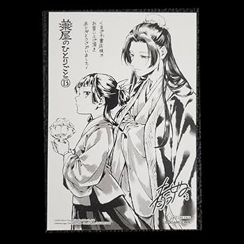 薬屋のひとりごと　13巻セット ねこクラゲ 薬屋のひとりごと（13）/ねこクラゲ - 販売コミック｜TSUTAYA