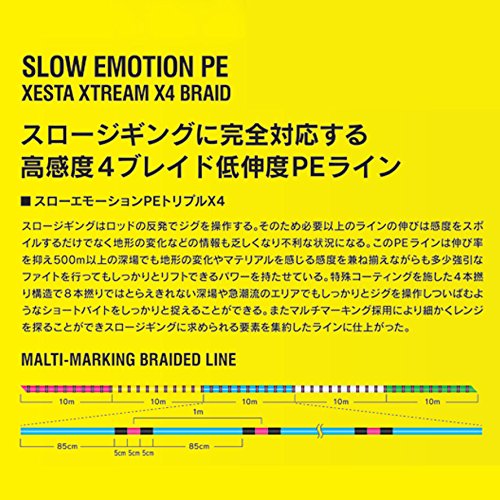 Amazon.co.jp: ゼスタ(XESTA) PEライン スローエモーションPE トリプル