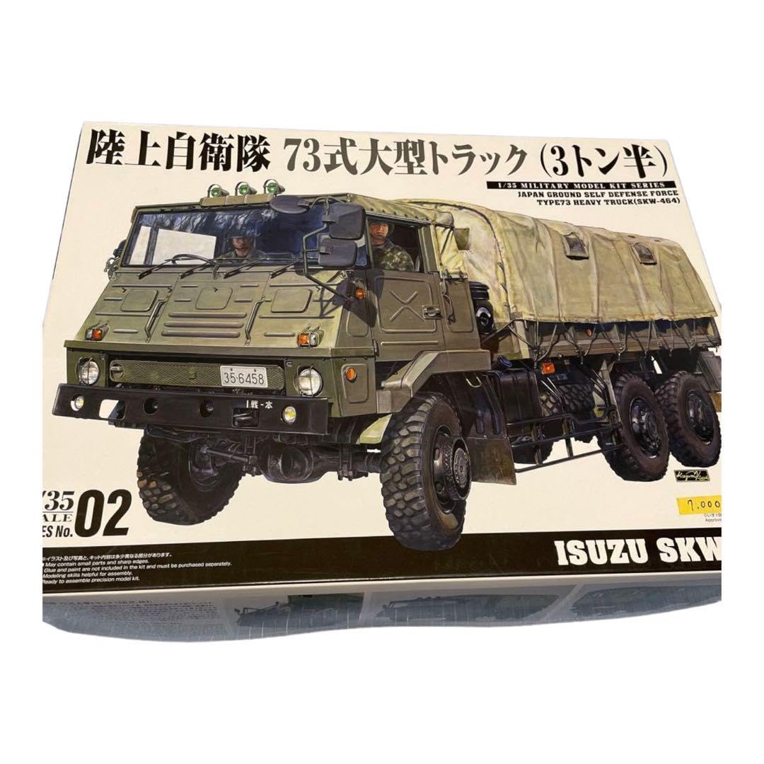 陸上自衛隊　73式大型トラック　プラモデル Amazon | 陸上自衛隊 73式大型トラック プラモデル | プラモデル