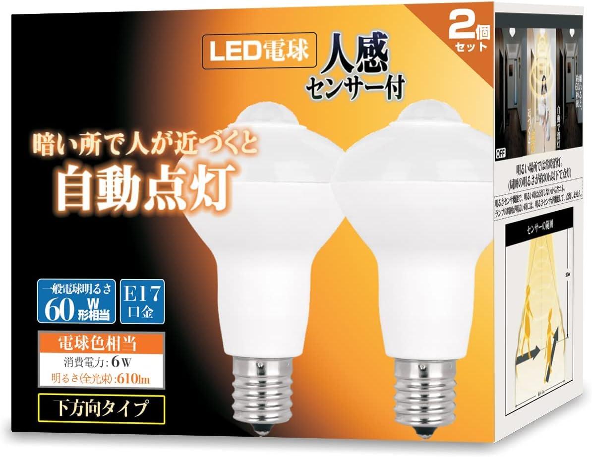 Amazon LED電球 人感センサー付 E17口金 60形相当 電球色 6W 610lm 下方向タイプ 明暗センサー付 小型電球 玄関/廊下/トイレ 2個セット LDA6L27S01 Amazon LED電球 人感センサー付 E17口金 60形相当 電球色 6W 610lm 下方向タイプ 明暗センサー付 小型電球 玄関/廊下/トイレ 2個セット LDA6L27S01