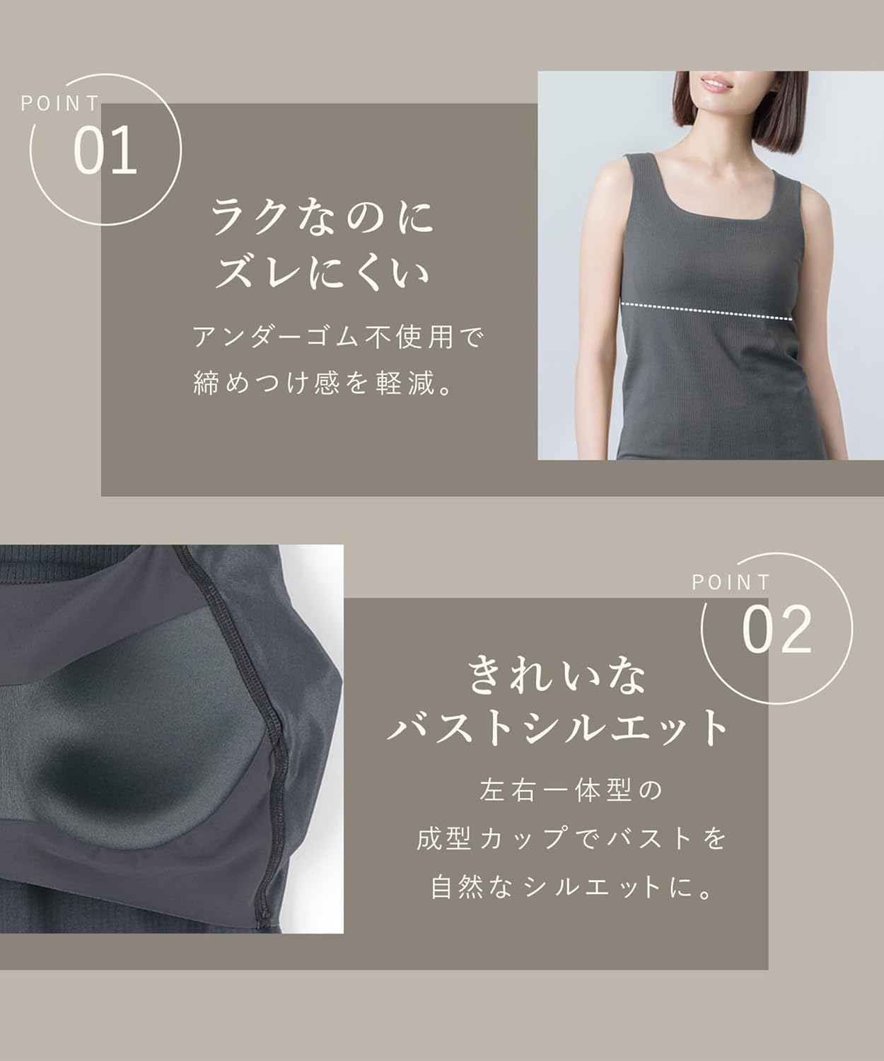 シンクロブラトップ リブ素材 デザイン