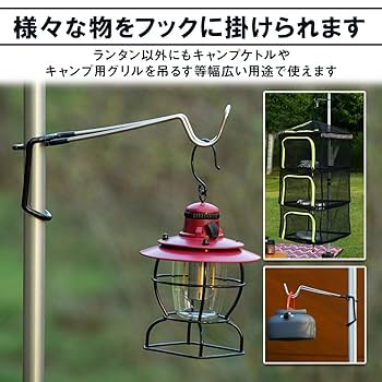 Amazon.co.jp: buratanuki ランタンフック 2本セット ポール