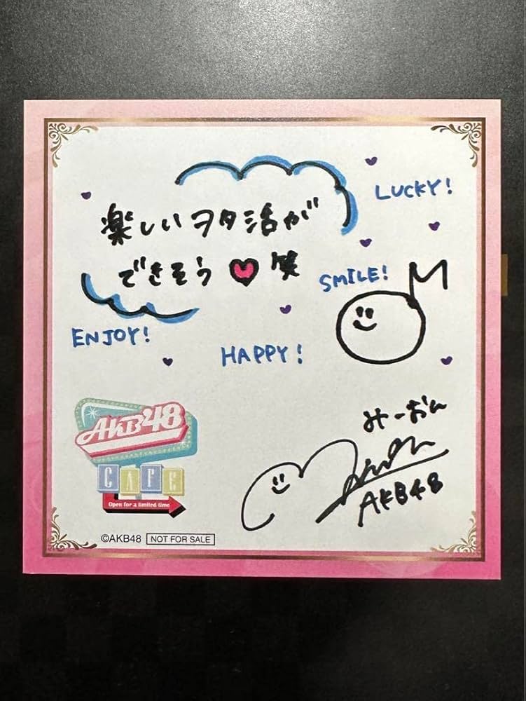 AKB48 向井地美音 直筆 Amazon.co.jp: AKB48 向井地美音 サイン ペーパー AKBカフェ