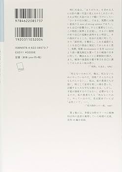 エランベルジェ著作集 1 〜3巻　中井久夫編　みすず書房 エランベルジェ著作集 1 | 無意識のパイオニアと患者たち | みすず書房