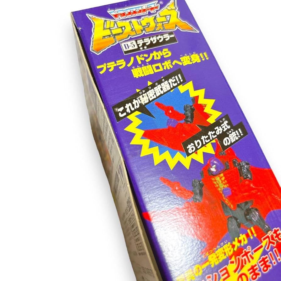 ビーストウォーズ 5点セット バラ売り不可 未開封 Amazon.co.jp: 初版 ビーストウォーズ D-5 テラザウラー : おもちゃ