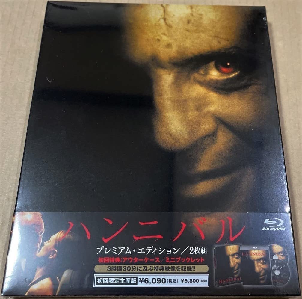 Amazon.co.jp: ハンニバル日本初回限定生産プレミアムエディション/2枚