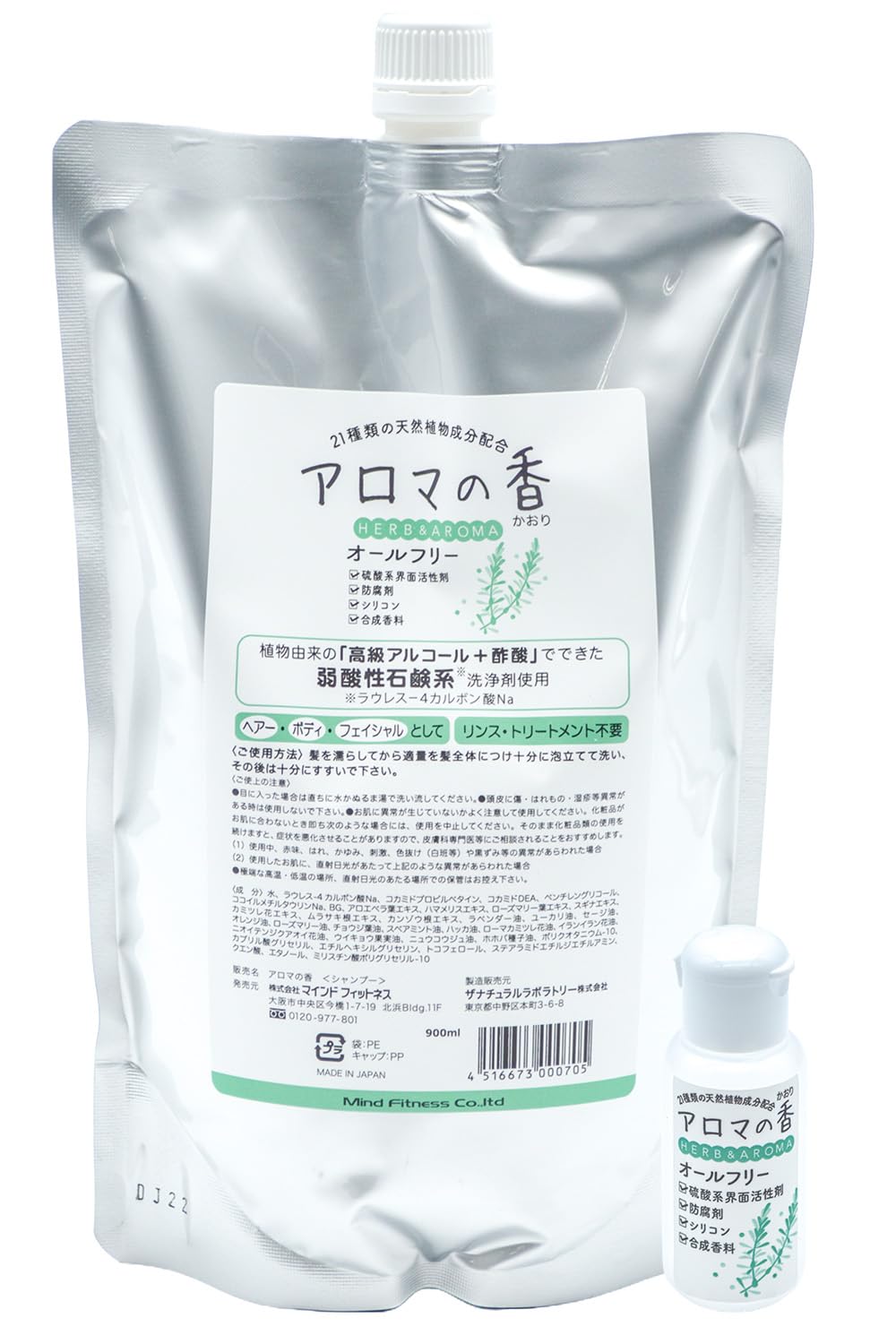 【新品未開封】アロマの香 シャンプー 詰替え用 Amazon | 無添加 オーガニック シャンプー アロマの香 900ml