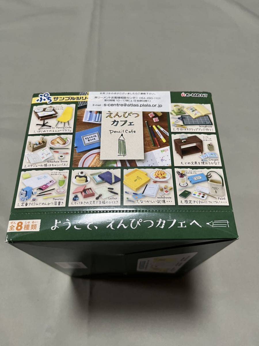 Re-MeNT - お値下げ！[生産終了品]リーメント ぷちサンプルシリーズ えんぴつカフェ 全８種 えんぴつカフェ：商品案内 | 株式会社リーメント