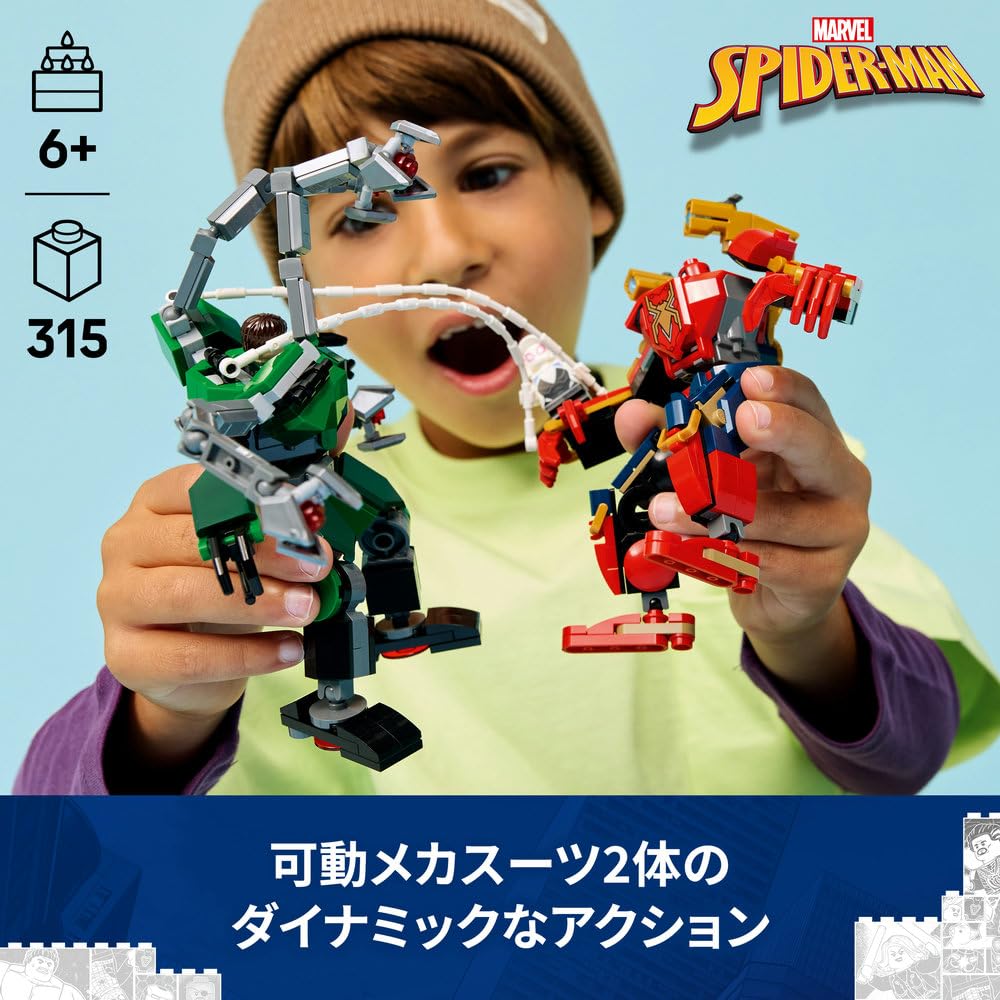 Amazon.co.jp: LEGO 76338 Marvel Spider-Man and Doc Ock Mech Suit