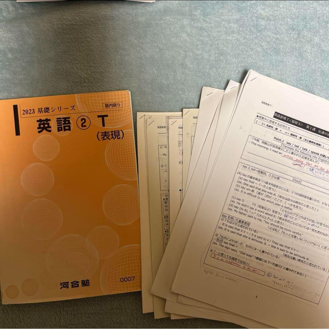 河合塾麹町校医進 英語Tテキスト2023 授業プリント板書 Amazon.co.jp: 河合塾Tテキスト 英語表現 胡麻崎先生の授業プリント