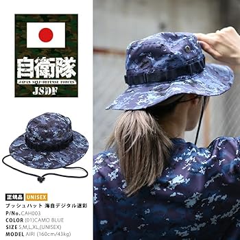 Amazon.co.jp: 自衛隊グッズ ブッシュハット 帽子 海上自衛隊 海