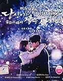 While You Were Sleeping (English Sub, All Region DVD, Korean Drama)