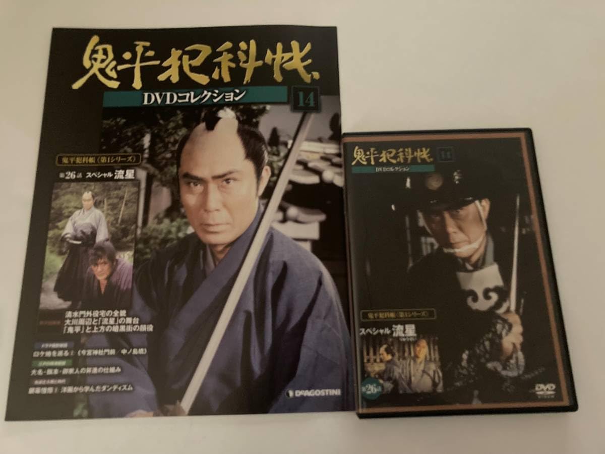 鬼平犯科帳 DVD 第1シリーズ 全14 鬼平犯科帳 DVD 第1シリーズ 全14 Amazon.co.jp: 鬼平犯科