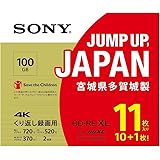 ソニー(SONY) 日本製 ブルーレイディスク BD-RE XL 100GB 10枚 + 1枚 合計11枚 パック 書き換え対応 11BNE3VZPS2 ホワイトプリンタブル 繰り返し録画対応