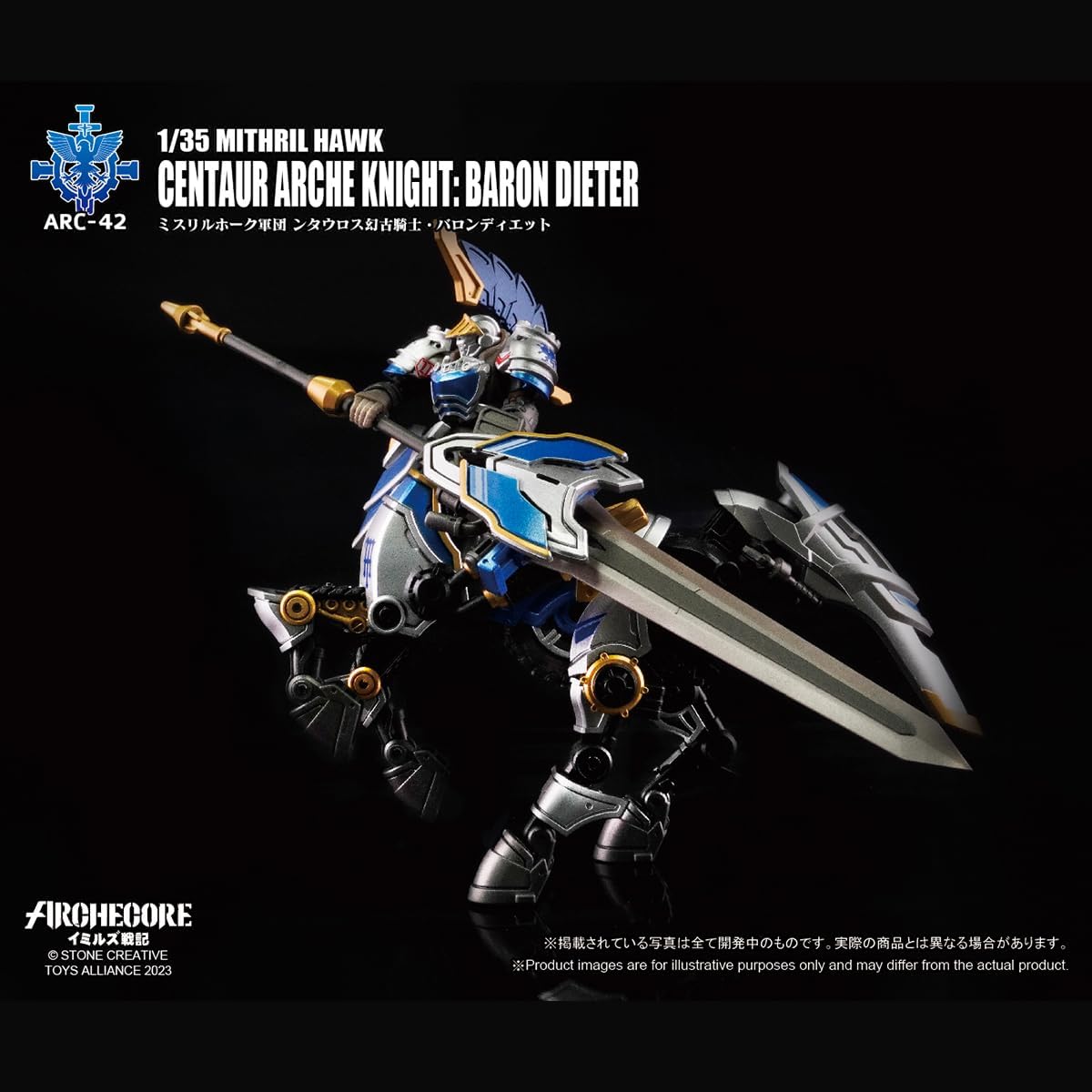Knight Commander Dieter Action Figure: Centaur Arche Knight from TOY ALLIANCE ARCHECORE MITHRIL HAWK by TOY ALLIANCE