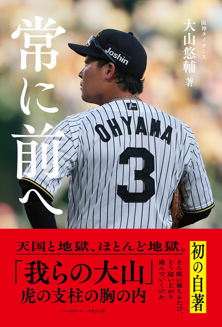 比較ガバナンス/おうふう/大山耕輔（単行本） 常に前へ | 大山悠輔 |本 | 通販 | Amazon