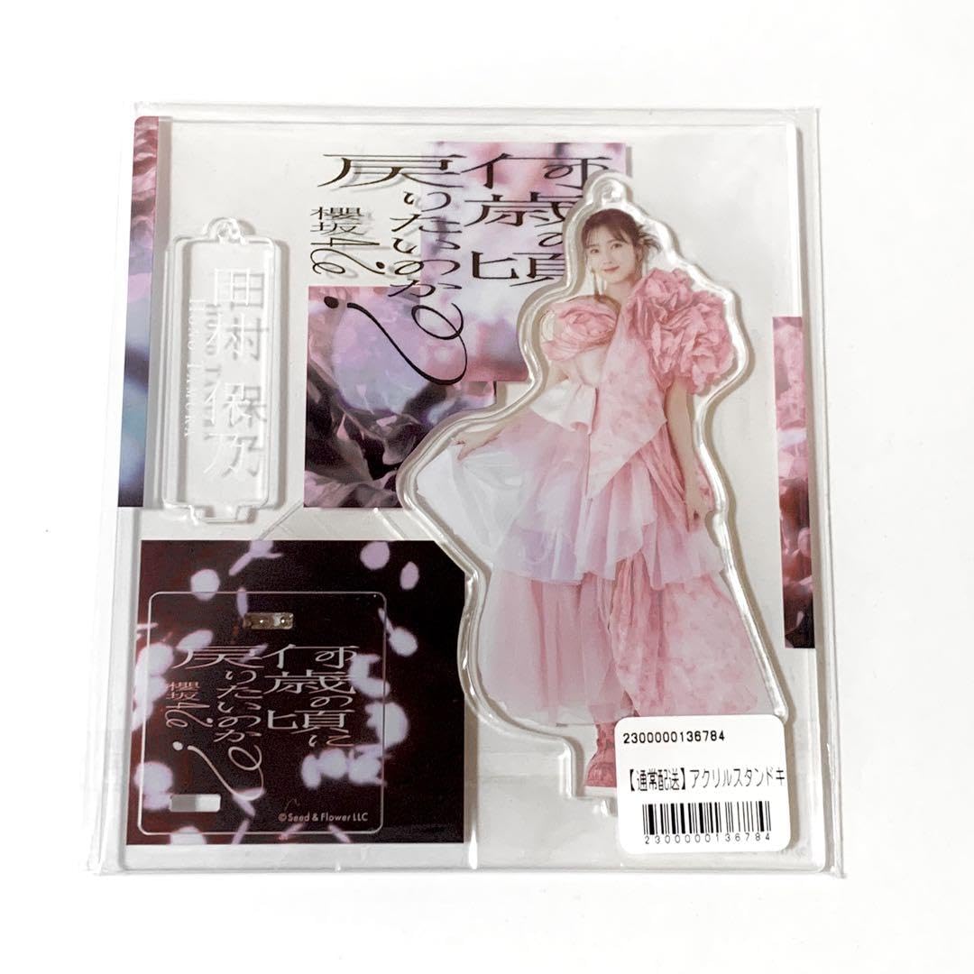 Amazon.co.jp: 田村保乃 アクリルスタンド 櫻坂46 キーホルダー