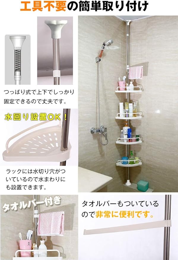 市場 突っ張り棒 コーナーラック お風呂 4段 ラック 洗面所 洗面台 浴室収納 高さ調節 つっぱり棒 キッチン