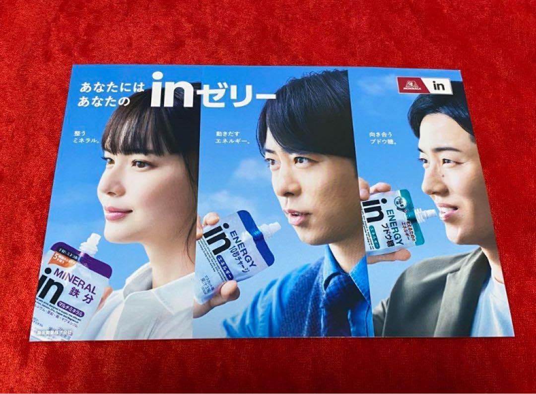 Amazon.co.jp: 櫻井翔 ウィダーイン ポップ 2種セット : おもちゃ