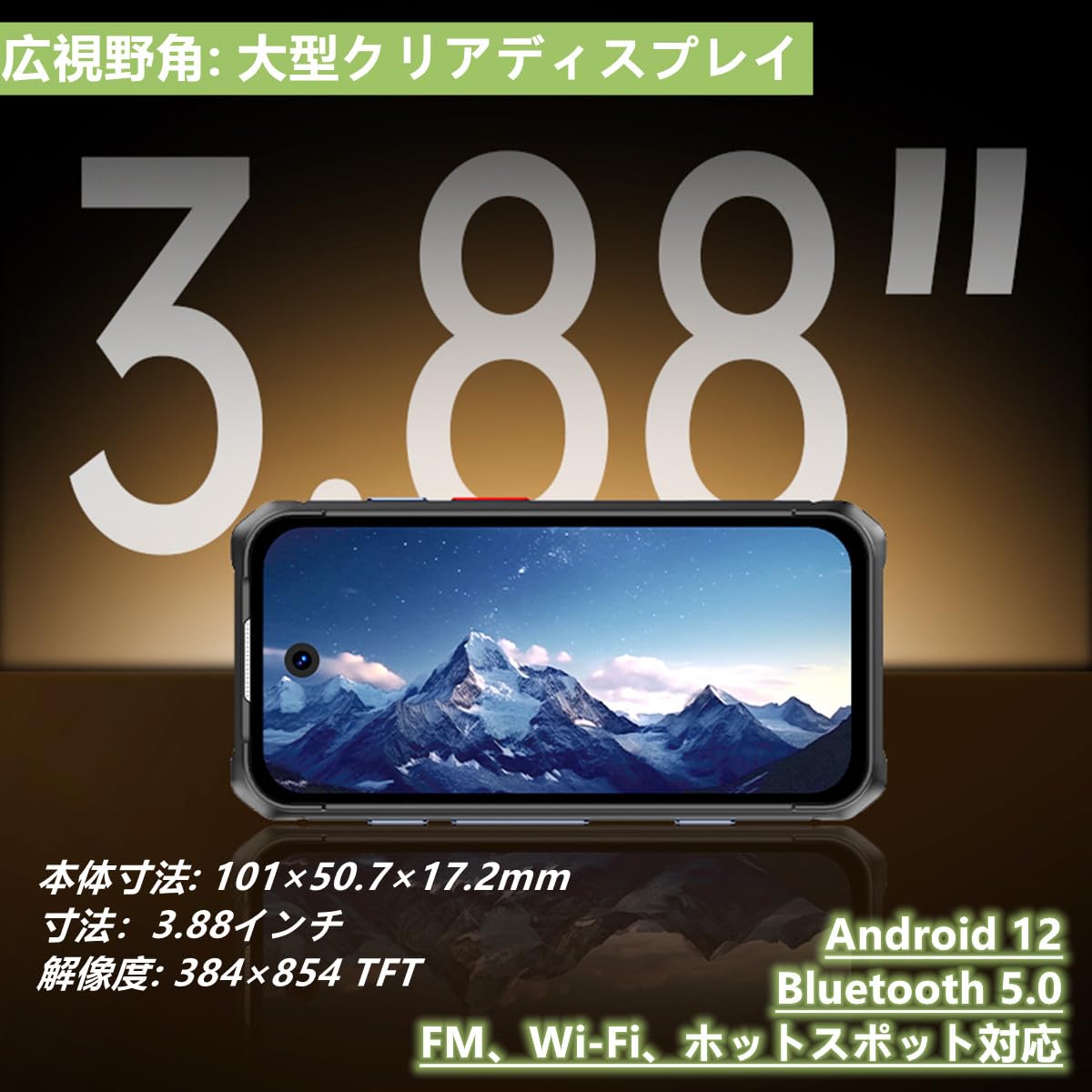 Amazon | 4G LTE スマートフォン 3.88 インチ ディスプレイ 6GB RAM