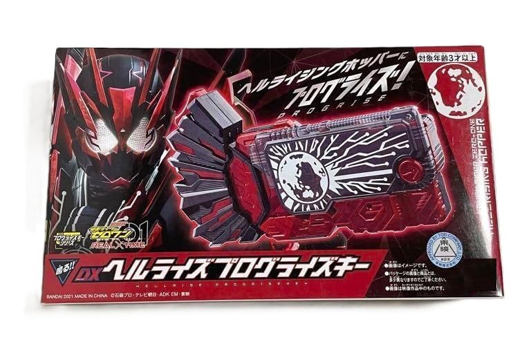 Amazon.com: Zero-One Super Best DX Hellrise Progrisekey for